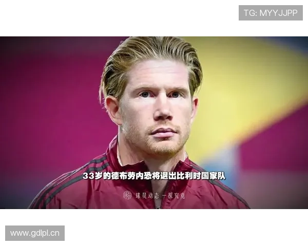 德布劳内国家队大赛表现解析：关键场次发挥是否稳定